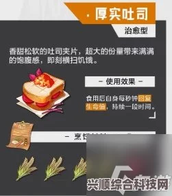 晶核手游食谱一览，美味佳肴制作攻略