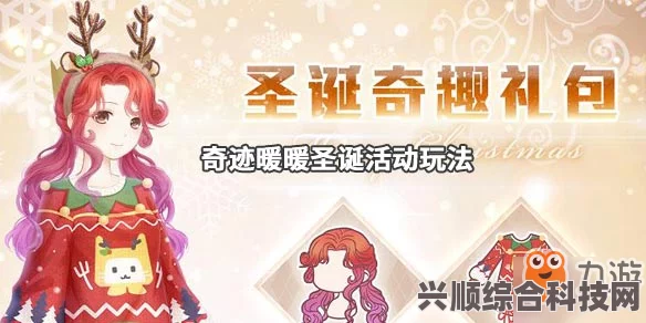 奇迹暖暖鲜果漫野与神秘藏书室活动指南，攻略详解与活动介绍