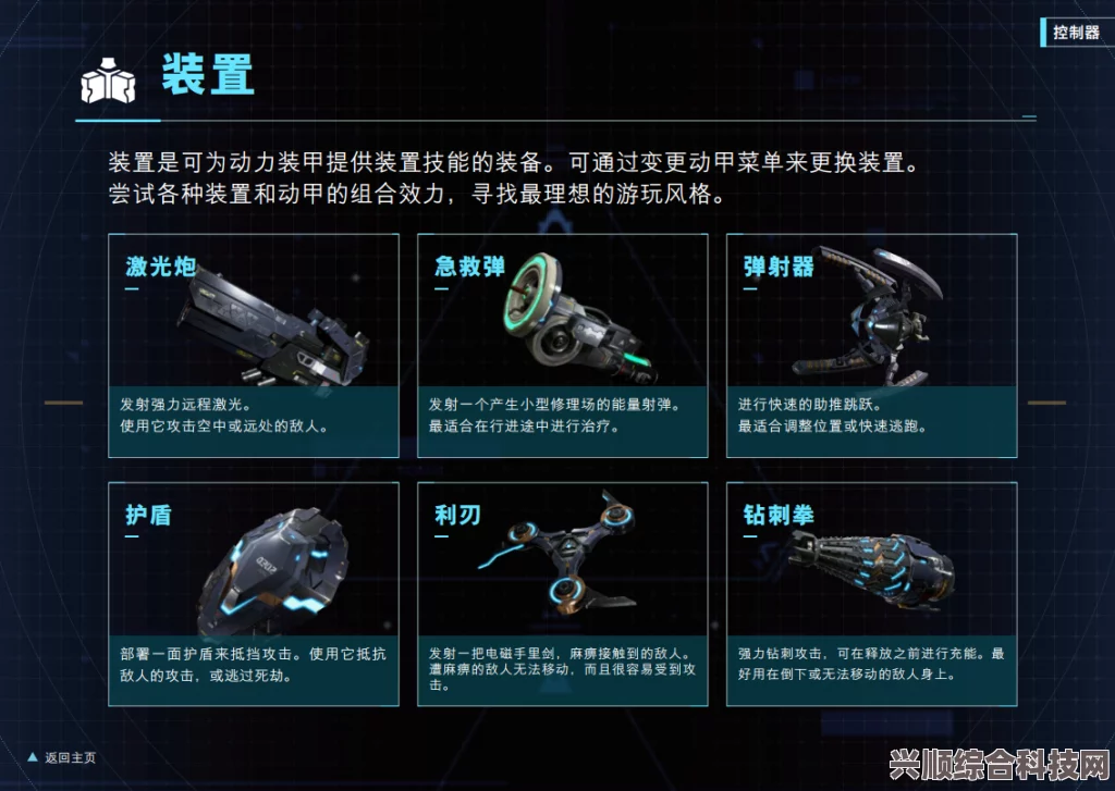 原始袭变哨卫模块详解，功能、效果及问答