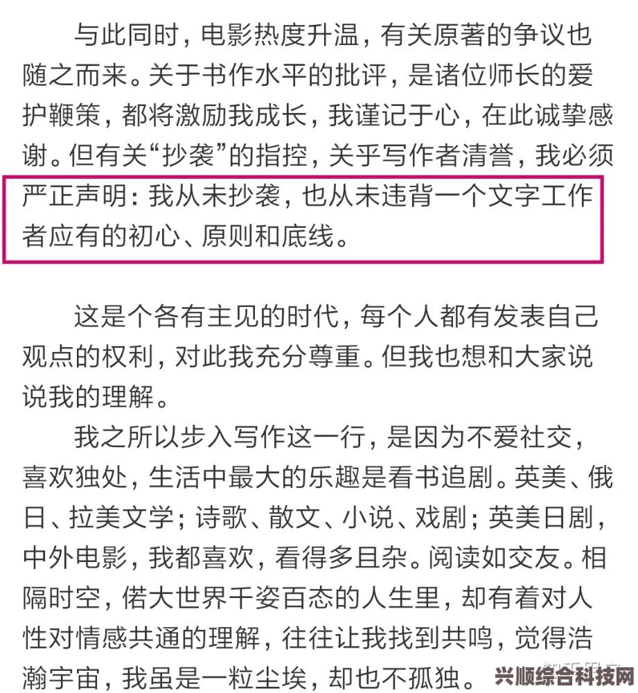 玖月晞作品涉嫌抄袭风波，人间烟火的背后真相与融梗事件解析