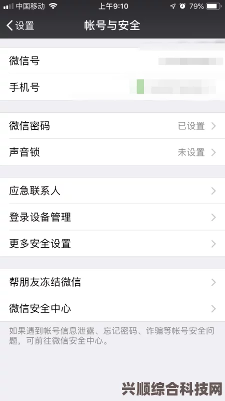微信号长期未使用被回收，原因解析与应对策略