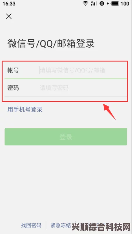 微信号长期没有使用被回收的原因及应对措施
