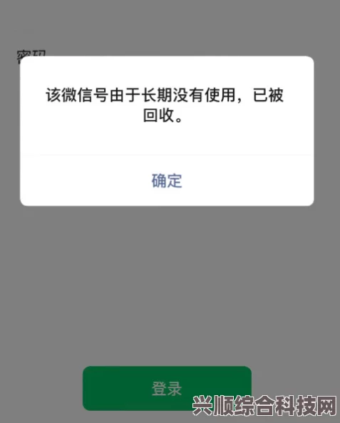 微信号长期没有使用被回收的原因及应对措施