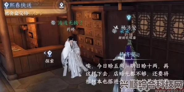 逆水寒手游，智者无情任务攻略详解