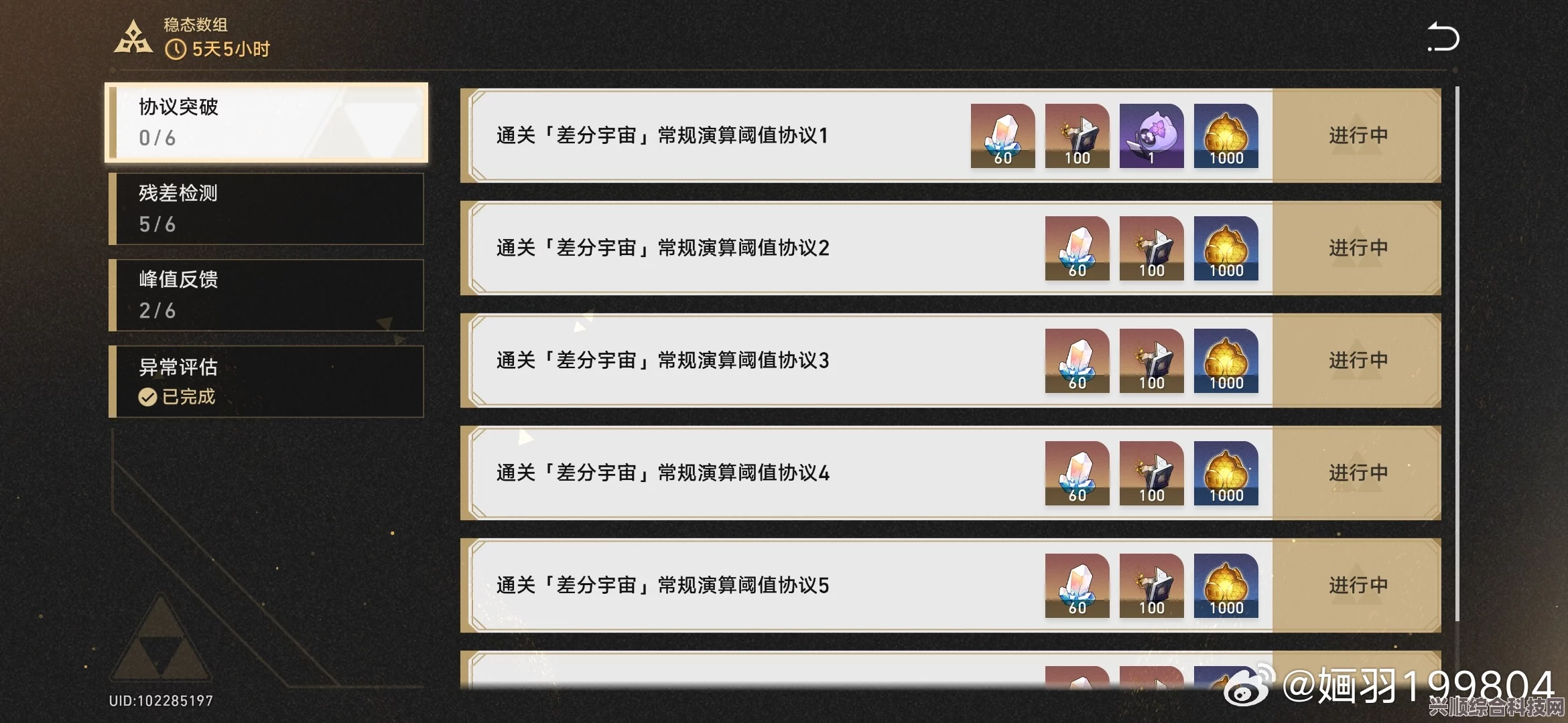 崩坏星穹铁道回归奖励全解析，奖励内容、触发条件及常见问题解答