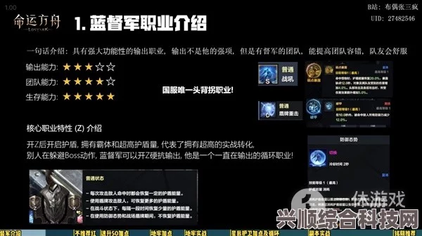 命运方舟蓝督军技能配装与加点策略全面解析